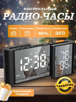 Часы электронные настольные будильник от сети BEST TIME 263547778 купить за 1 863 ₽ в интернет-магазине Wildberries