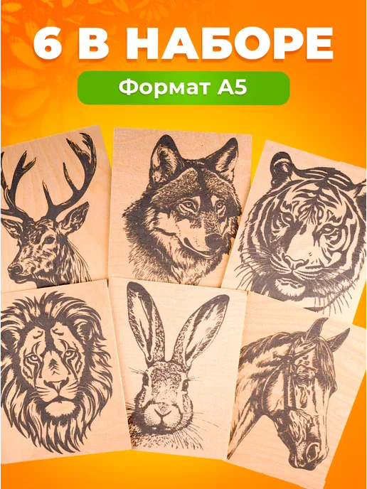 Эксклюзивно от LORI Деревянные доски для выжигания 6 штук, серый, фото 2
