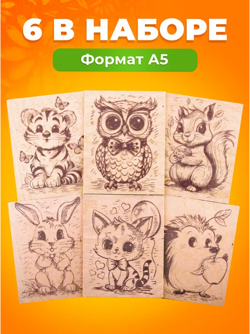 Эксклюзивно от LORI Деревянные доски для выжигания 6 штук, вариант, фото 2