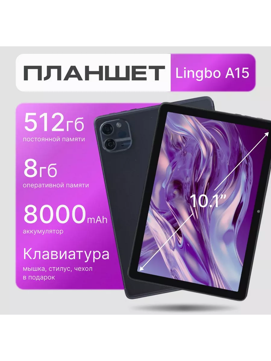 Lingbo a15 10.1
