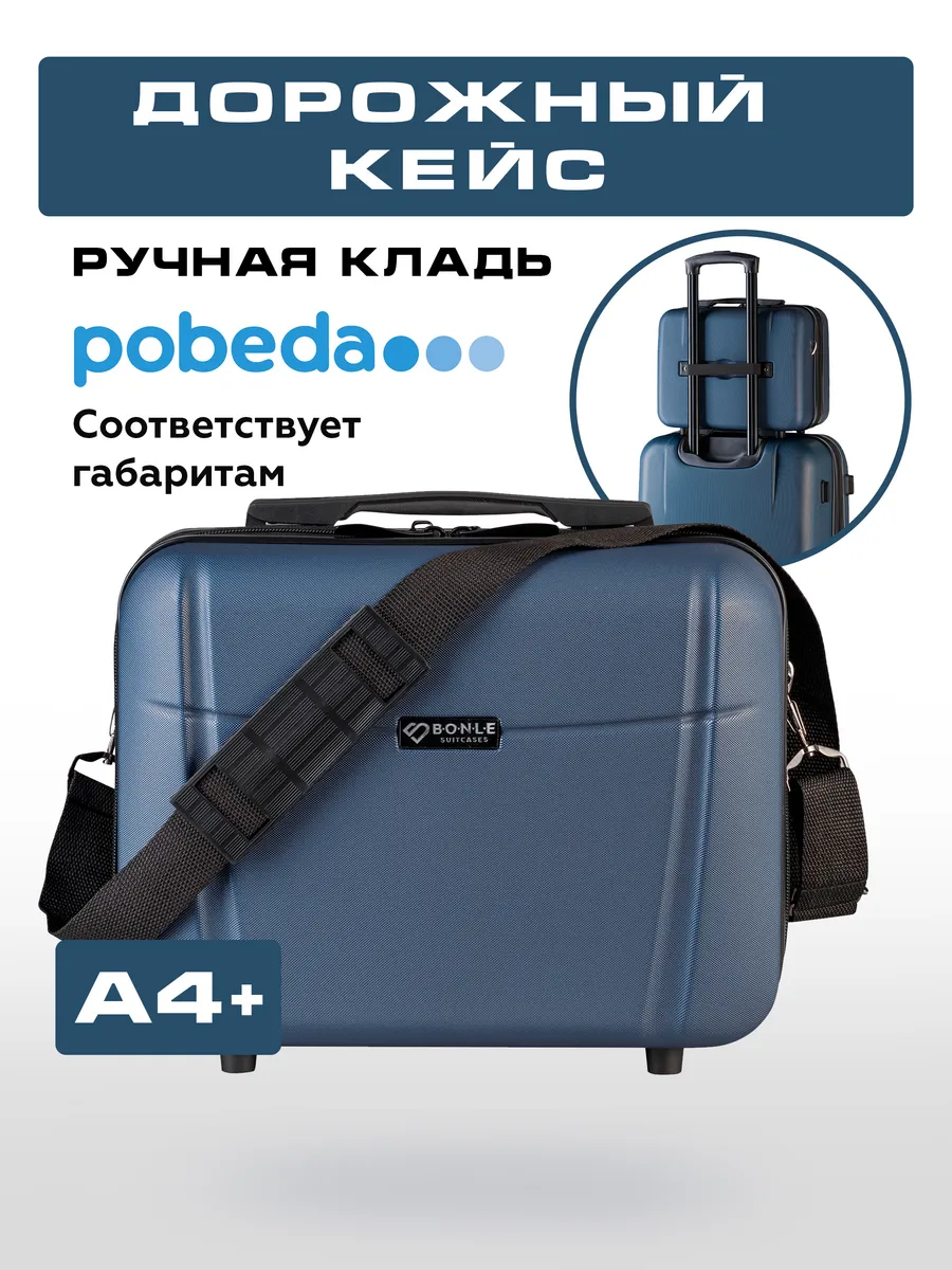 Чемодан маленький XS ручная...