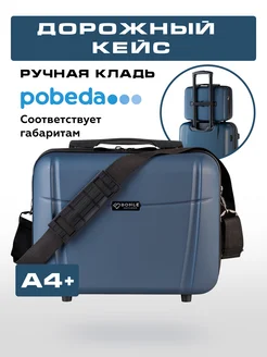 Чемодан маленький XS ручная кладь в самолет Bonle 263549700 купить за 2 442 ₽ в интернет-магазине Wildberries