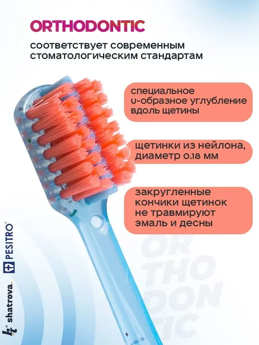 Pesitro Монопучковая щетка мягкая 6 мм, голубой, 2 шт, фото 4