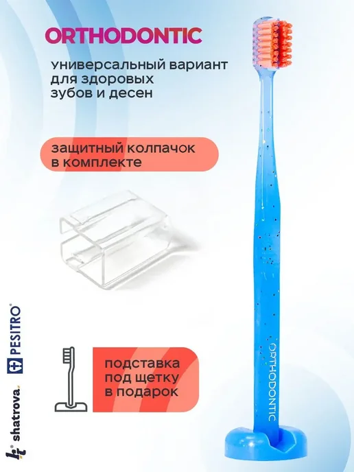 Pesitro Монопучковая щетка мягкая 6 мм, голубой, 2 шт, фото 5