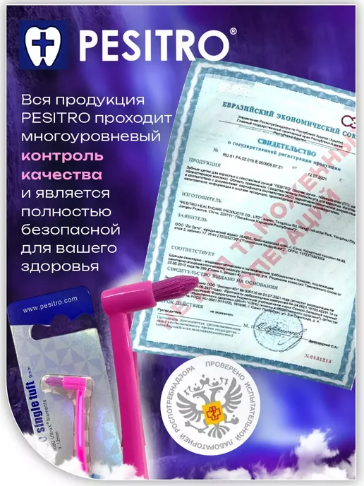 Pesitro Монопучковая щетка мягкая 6 мм, голубой, 2 шт, фото 6
