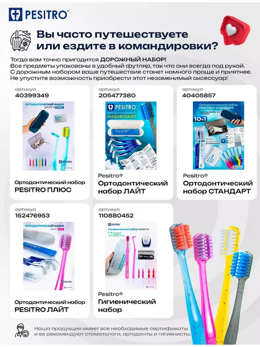 Pesitro Монопучковая щетка мягкая 6 мм, голубой, 2 шт, фото 7