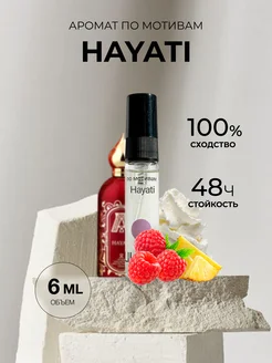 Масляные духи стойкие по мотивам Хаяты 6ml