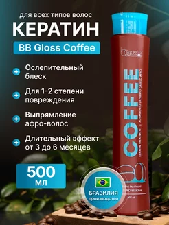 Gloss Coffee Профессиональный кератин для волос 500 мл