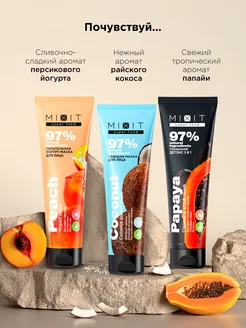 Набор новогодний масок для лица Super Food подарочный набор MIXIT