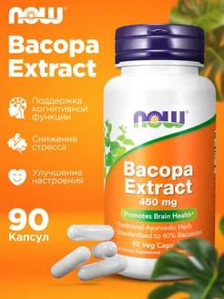 Bacopa Extract, экстракт Бакопа Монье для памяти и мозга