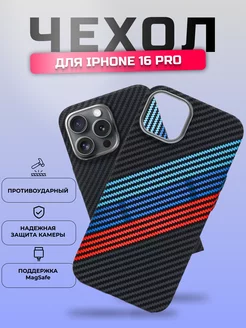 Чехол для iPhone 16 Pro с MagSafe имитация карбона бмв LUXO 263553048 купить за 976 ₽ в интернет-магазине Wildberries