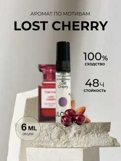 Женские духи стойкие по мотивам Lost_Сherry_6ml