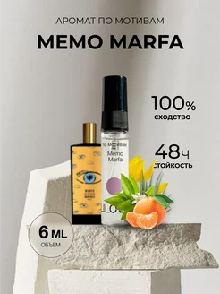 Масляные духи стойкие по мотивам Memo Marfa 6ml