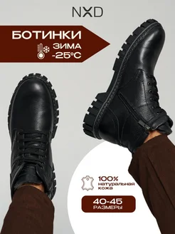 Ботинки зимние кожаные MARKET JOY 263559420 купить за 6 400 ₽ в интернет-магазине Wildberries