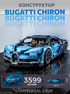 Конструктор bugatti chiron