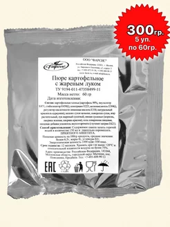 Пюре картофельное с жареным луком 300 гр. (5х60гр)