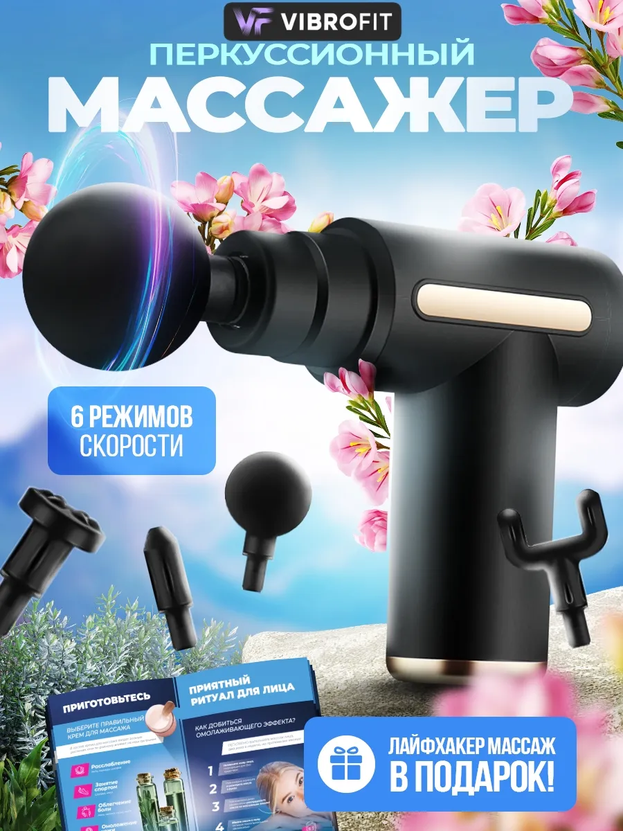 Электрический...