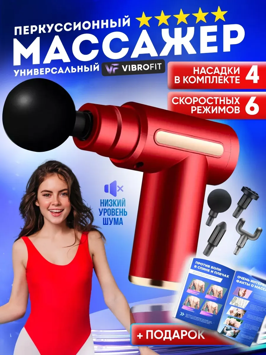 Электрический...