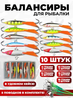 Балансиры рыболовные блесна зимние OSPREY FISHING 263569766 купить за 1 095 ₽ в интернет-магазине Wildberries