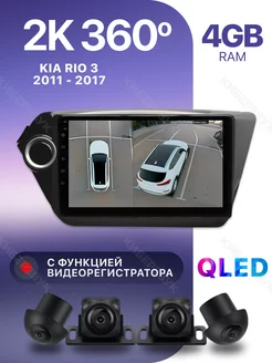 Магнитола для KIA Rio 3 2011 - 2017 G3987 2K 360 4+64G Topway 263571198 купить за 31 320 ₽ в интернет-магазине Wildberries