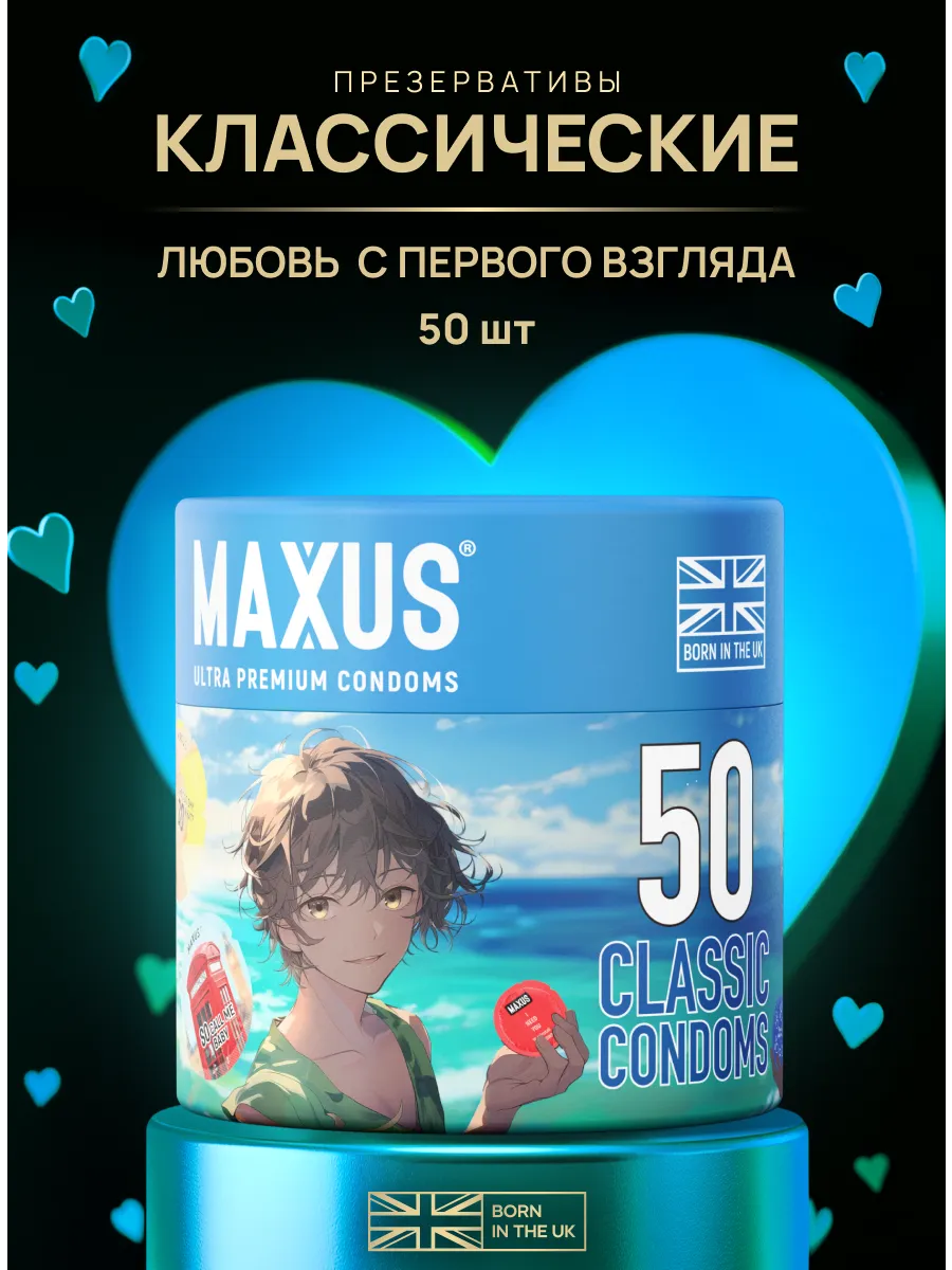 Презервативы...