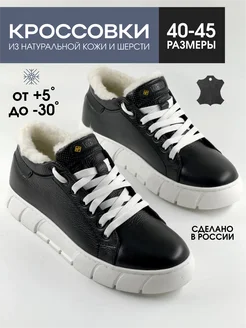 Кроссовки зимние на шнурках натуральная кожа -30° IERDI 263573674 купить за 4 403 ₽ в интернет-магазине Wildberries