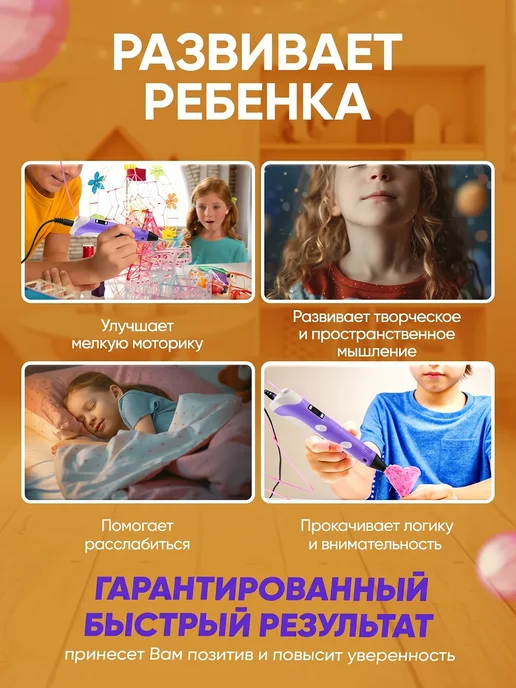 Mama Toys 3д ручка с набором пластика и трафаретами, вариант, фото 4
