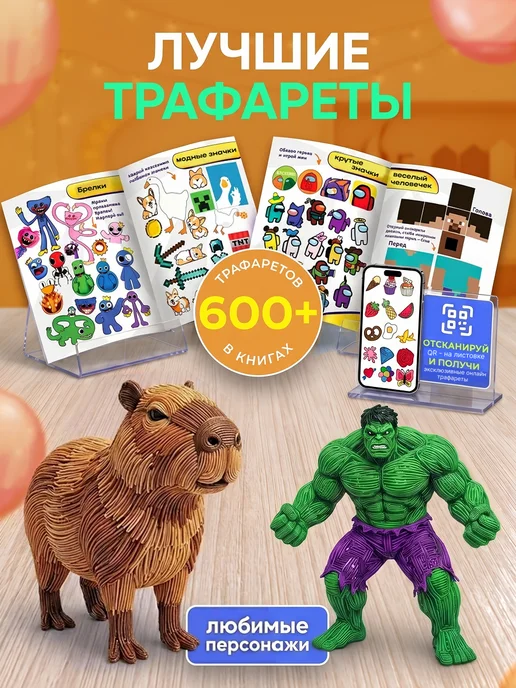 Mama Toys 3д ручка с набором пластика и трафаретами, вариант, фото 5