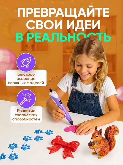 Mama Toys 3д ручка с набором пластика и трафаретами, вариант, фото 6