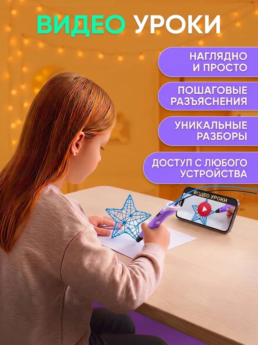 Mama Toys 3д ручка с набором пластика и трафаретами, вариант, фото 8
