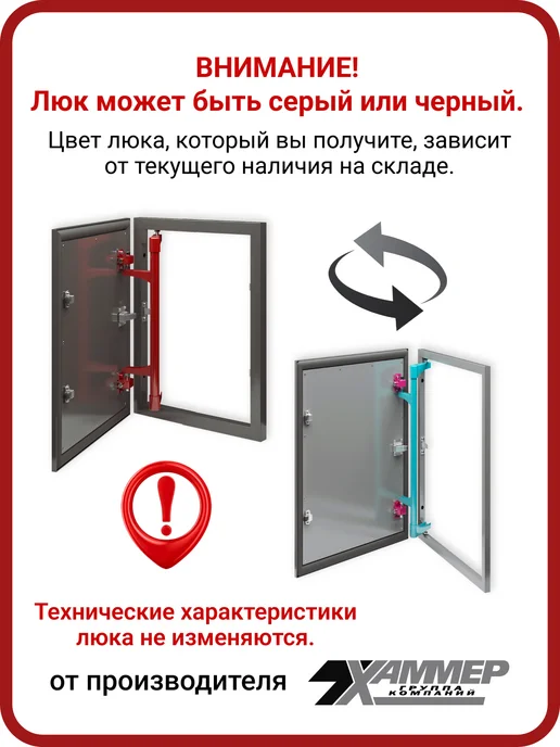 Хаммер Люк под плитку Стил Плюс 30х60 h см стальной с уплотнителем, 40x40 см, фото 2