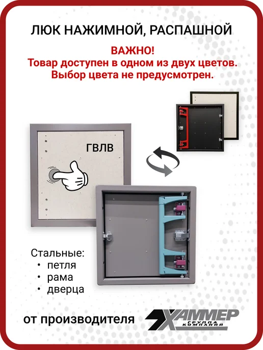 Хаммер Люк под плитку Стил Плюс 30х60 h см стальной с уплотнителем, 40x40 см, фото 3