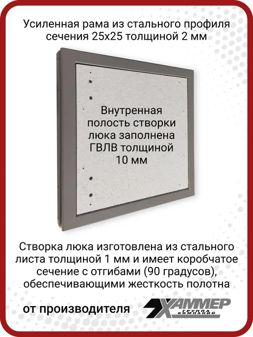 Хаммер Люк под плитку Стил Плюс 30х60 h см стальной с уплотнителем, 40x40 см, фото 4