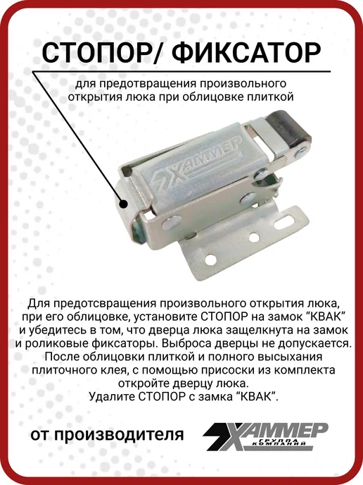 Хаммер Люк под плитку Стил Плюс 30х60 h см стальной с уплотнителем, 40x40 см, фото 8