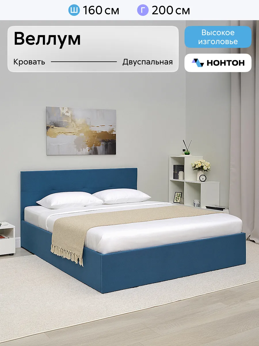 Кровать двуспальная Веллум 1,6*2,0