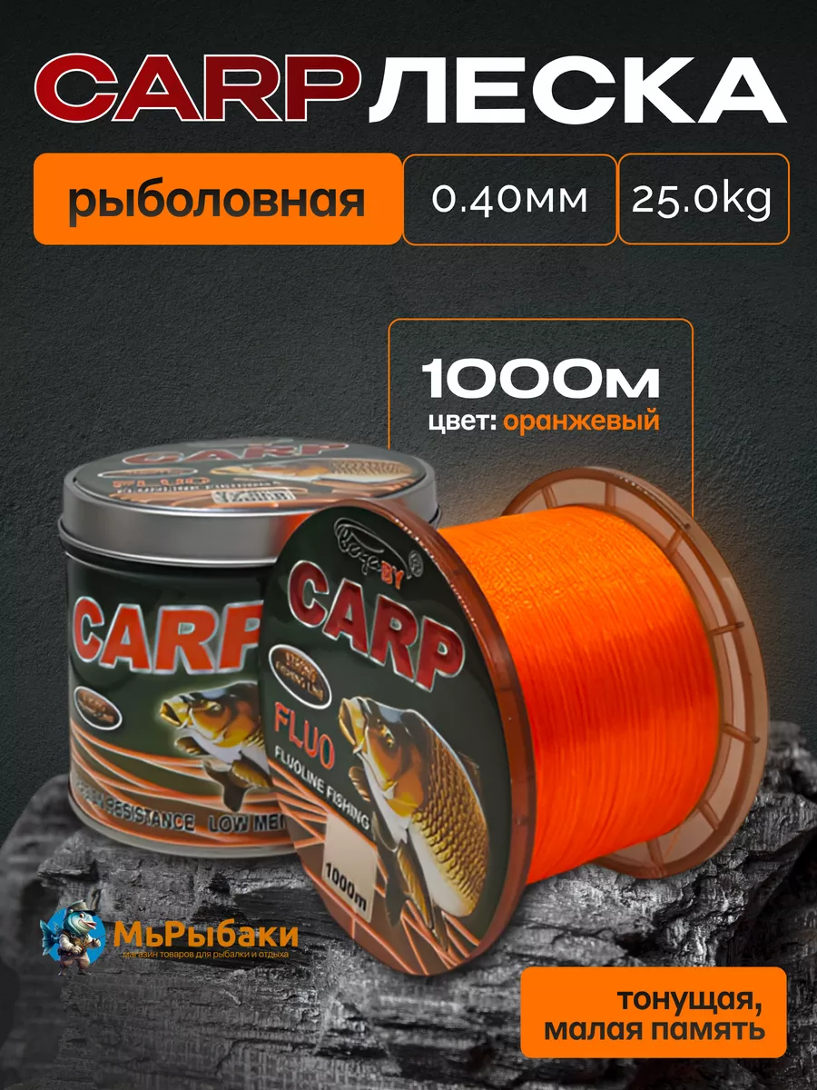 Леска рыболовная 0.40 мм карповая 1000 м