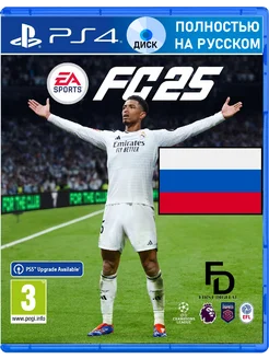 Диск EA FC 25 для PS4 (Fifa 25)