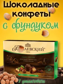 Коробка шоколадных конфет на новый год