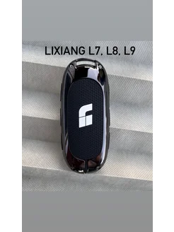 чехол для ключа LIXIANG L7 L8 L9