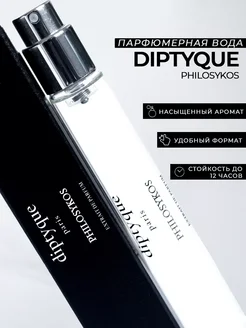 DIPTYQUE Philosykos extrait 18мл