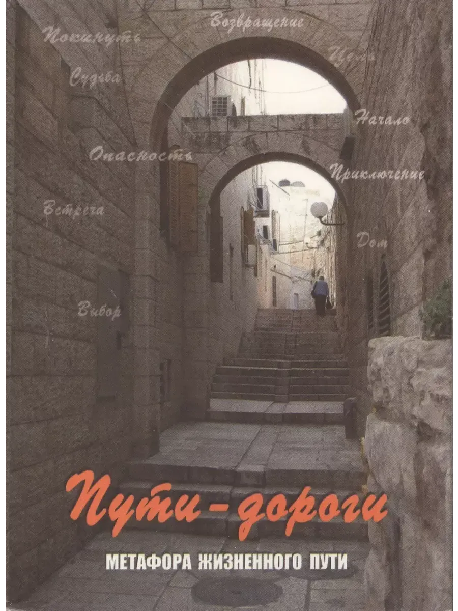 Слова метафоры примеры. Примеры сравнений метафора примеры. Мутафор. Выражение метафора. Метафора по пути домой.