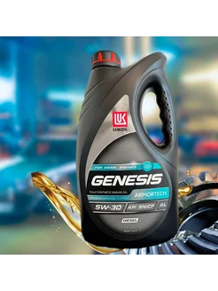 Масло Лукойл GENESIS ARMORTECH DIESEL 5W30 4л