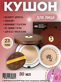 Тональный кушон 2в1 (Корея) 23 Kiss Beauty 263593660 купить за 273 ₽ в интернет-магазине Wildberries