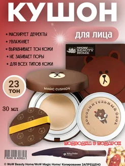 Тональный кушон 2в1 (Корея) 23 Kiss Beauty 263593662 купить за 273 ₽ в интернет-магазине Wildberries