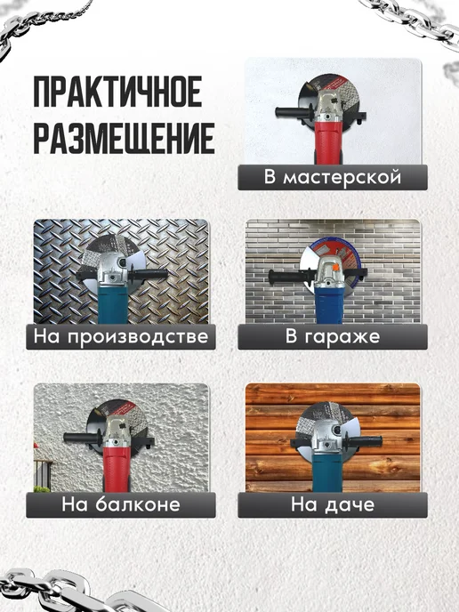 WHEHOME Держатель настенный для большой болгарки, черный, фото 7