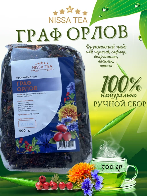 Nissa Tea: купить товары бренда в интернет-магазине Wildberries