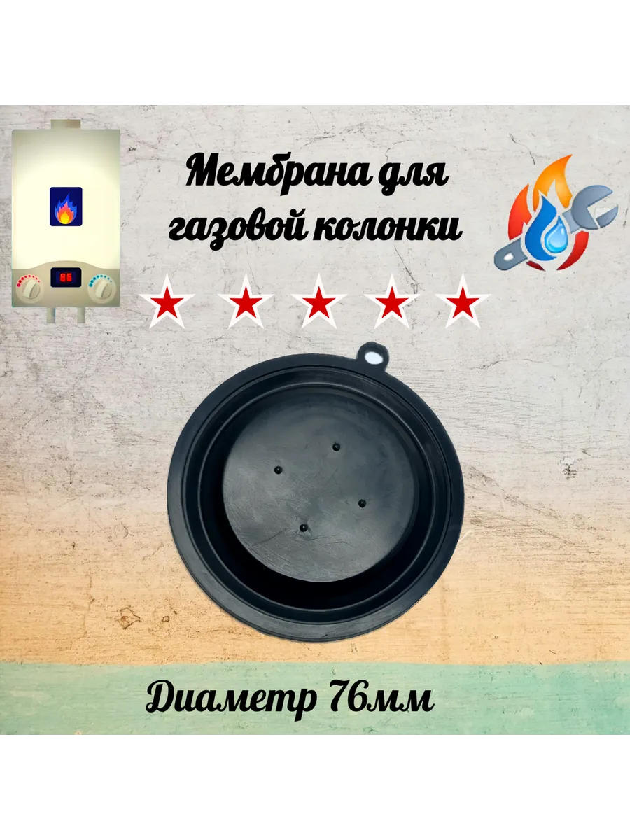 Купить Мембрану Для Колонки 4511