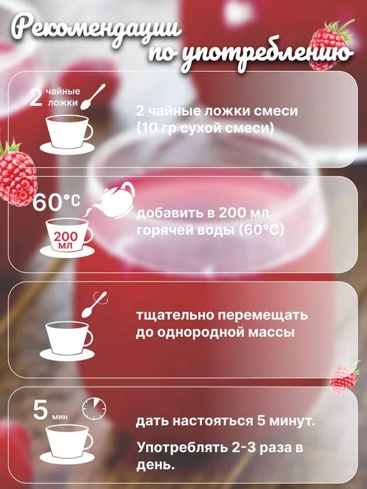 Формула Легкости Умный кисель малина с пребиотиками без сахара и крахмала, вариант, фото 2