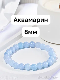 Браслет из натуральных камней Аквамарин Emerald Charm 263597827 купить за 382 ₽ в интернет-магазине Wildberries