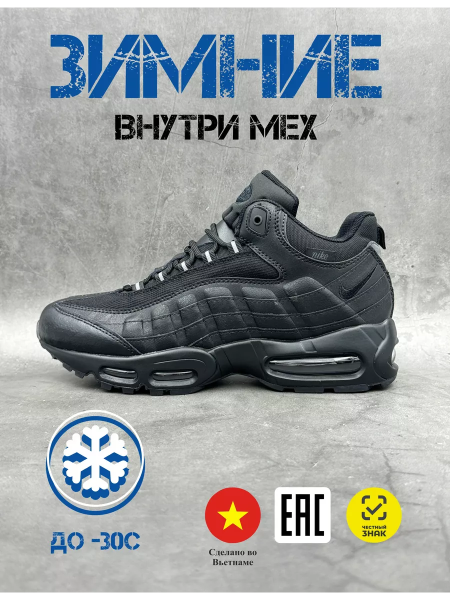 Nike air max 95 JUMPMAN 5 436 Wildberries 263598848